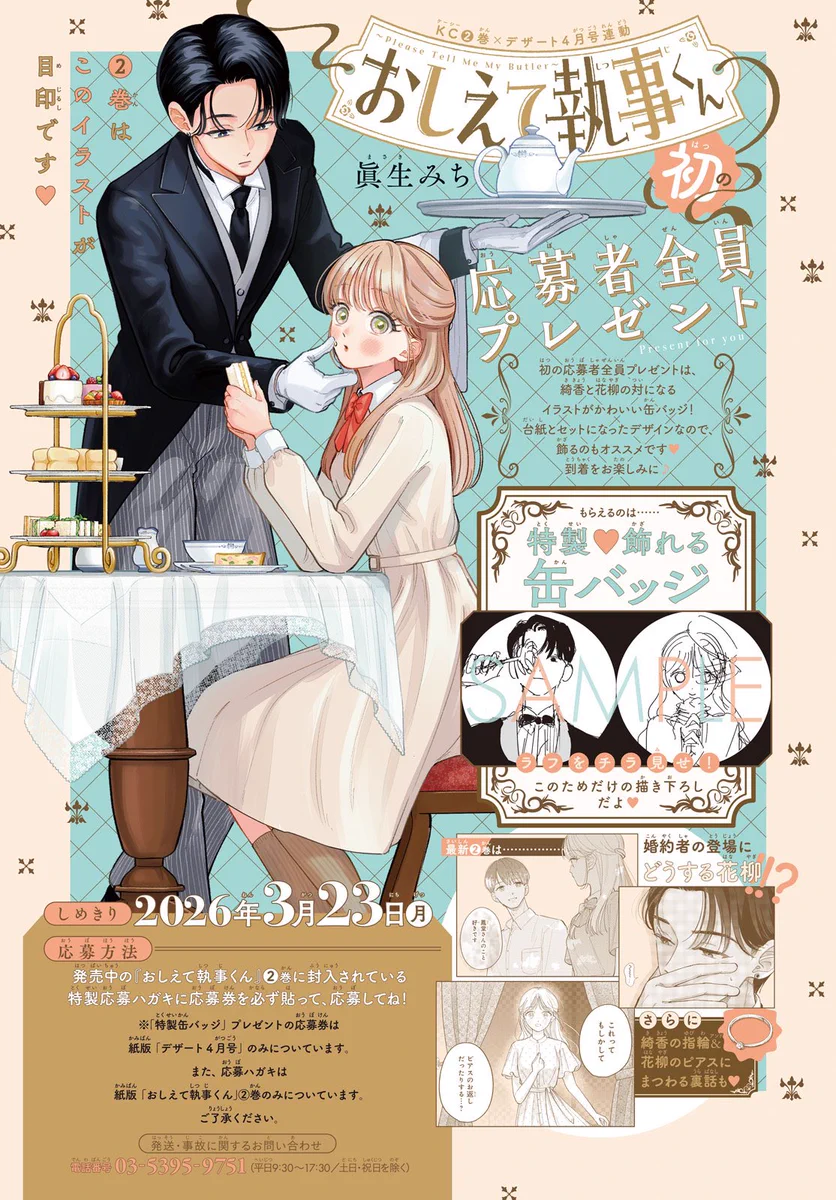 おしえて執事くん【公式】 on X: 