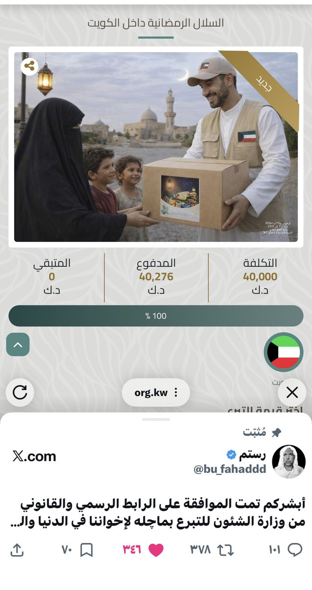 رستم tweet media