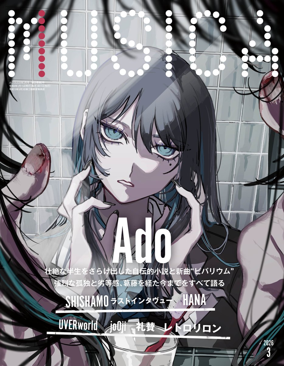 ouji adoribuページです(^○^) 有楽町マルイにてPOP UP SHOP開催決定！ | 『BOYS be MAID！～御曹司