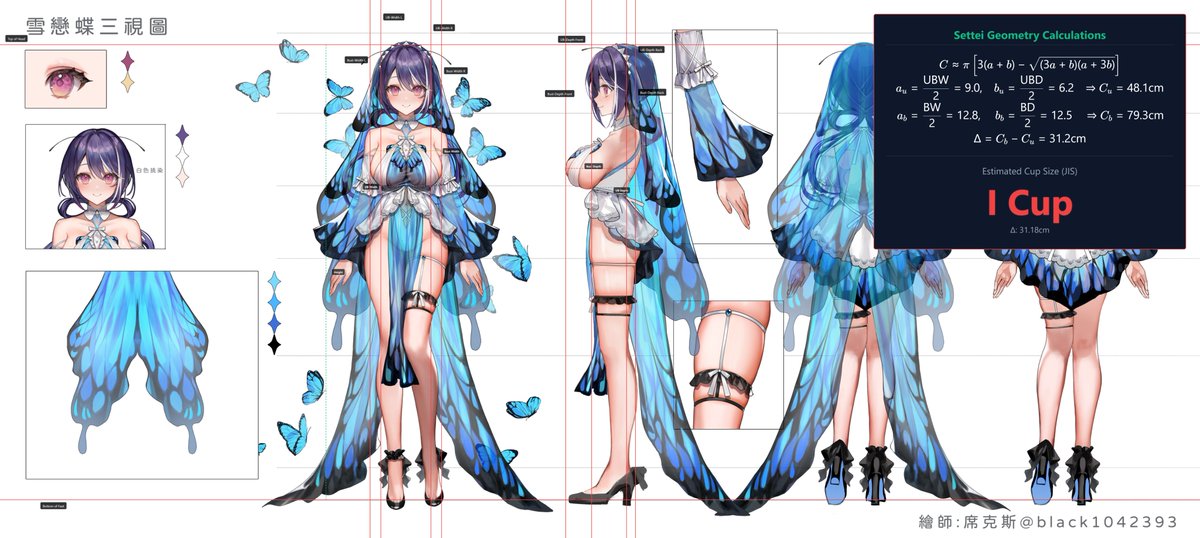 雪戀蝶🦋全突發 tweet media