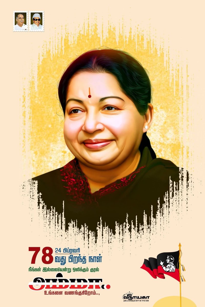 PutukaiA's tweet photo. #என்றென்றும்_அம்மா

@Vijayabaskarofl 

#ADMK_TRY 
@satyenaiadmk @runmanirun https://t.co/lLJ3unO0v9