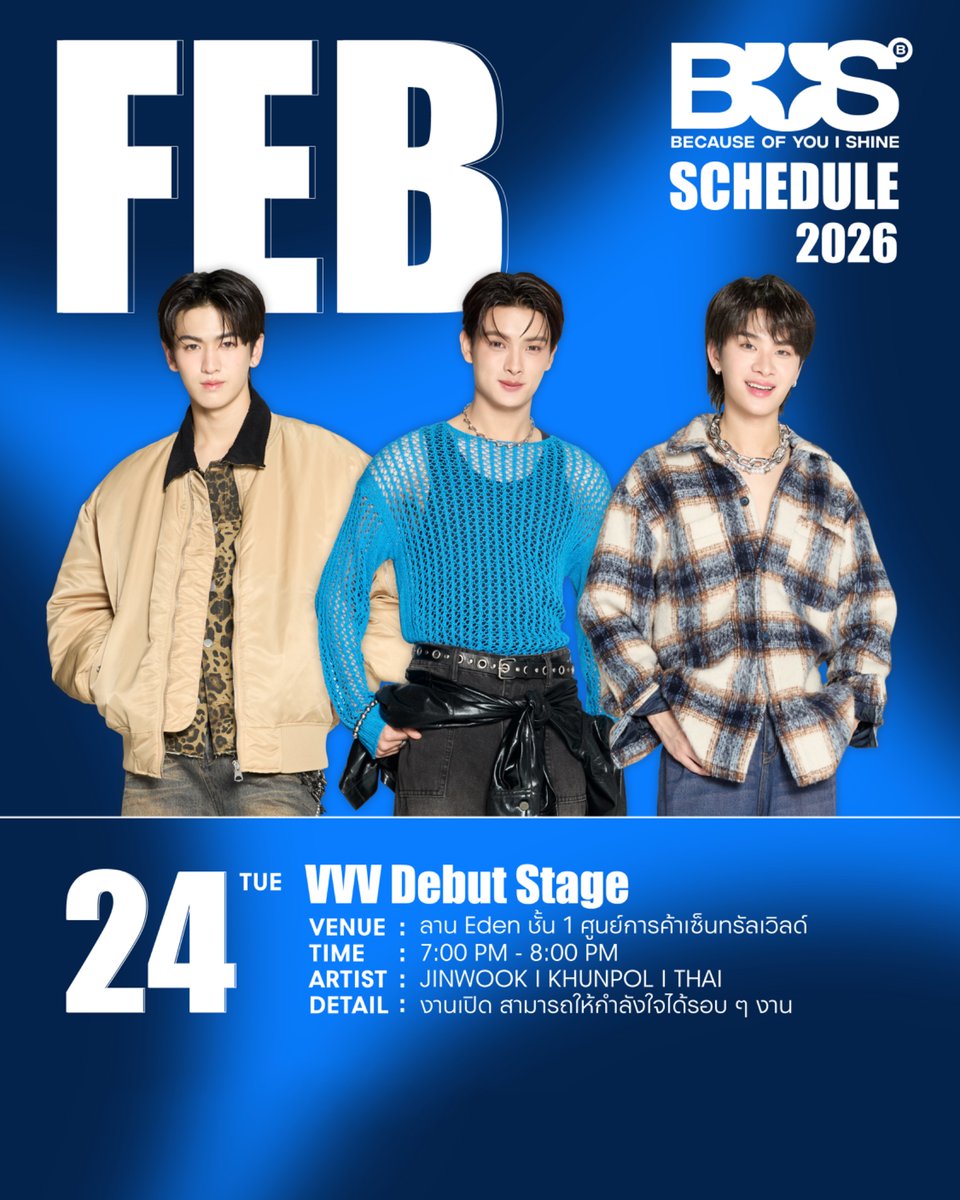 ช่วงค่ำวันนี้ 19:00 - 20:00 น. #KHUNPOL #JINWOOKkim และ #THAIchayanon ร่วมแสดงความยินดีกับ #VVV_DEBUTSTAGE ที่ลาน Eden ชั้น 1 ศูนย์การค้าเซ็นทรัลเวิลด์ มาร่วมส่งกำลังใจให้วงน้องใหม่กันนะค้าบบ ✨

📍งานเปิด สามารถให้กำลังใจได้รอบ ๆ งาน

#BUSbecauseofyouishine