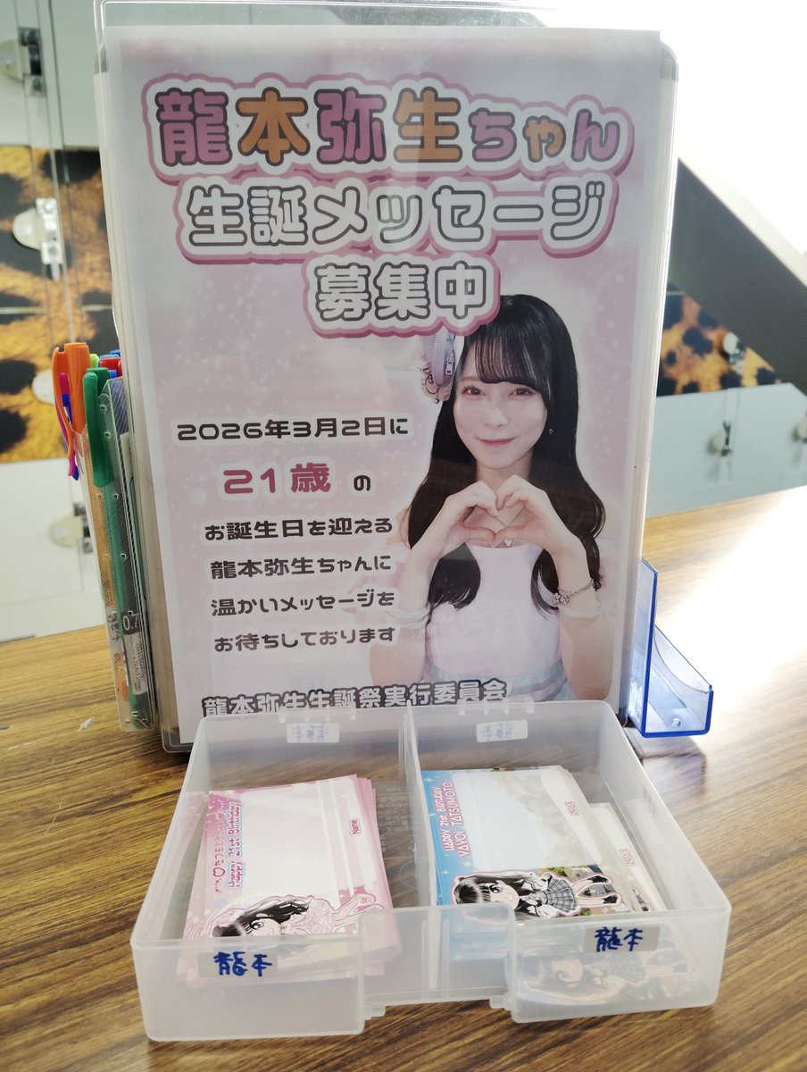 龍本弥生コミュニティ (@yayoi_commu) / Posts / X