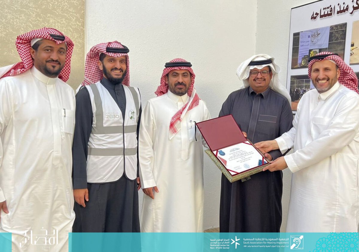 الجمعية السعودية للإعاقة السمعية tweet media