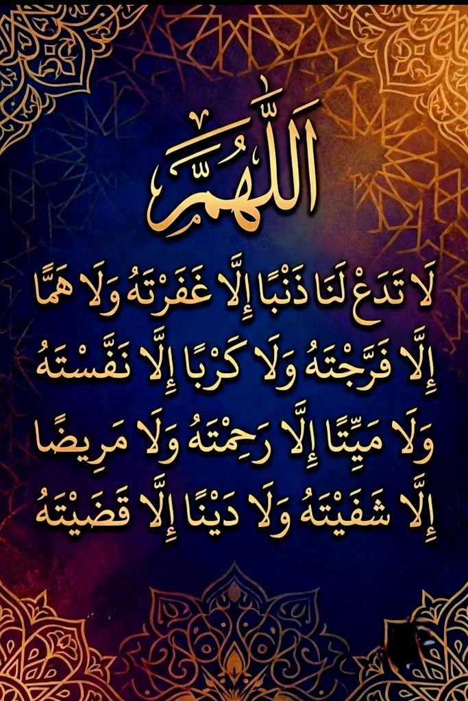 #دعاء_اليوم 🤲🏻
