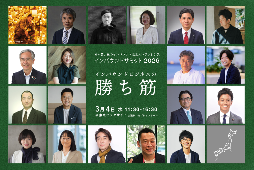 tarohealthy's tweet photo. 3月4日「インバウンドサミット2026」を開催します！

コロナ禍にはじまった本イベントも、地方開催含め8回目となりました。今年は日本経済新聞社との共同企画・運営で開催します。  訪日外国人が再び記録を更新した今こそ、単なる観光の枠を超えた「ビジネスとしての勝ち筋」未来の市場を描きます。 https://t.co/KpObHPy9VR
