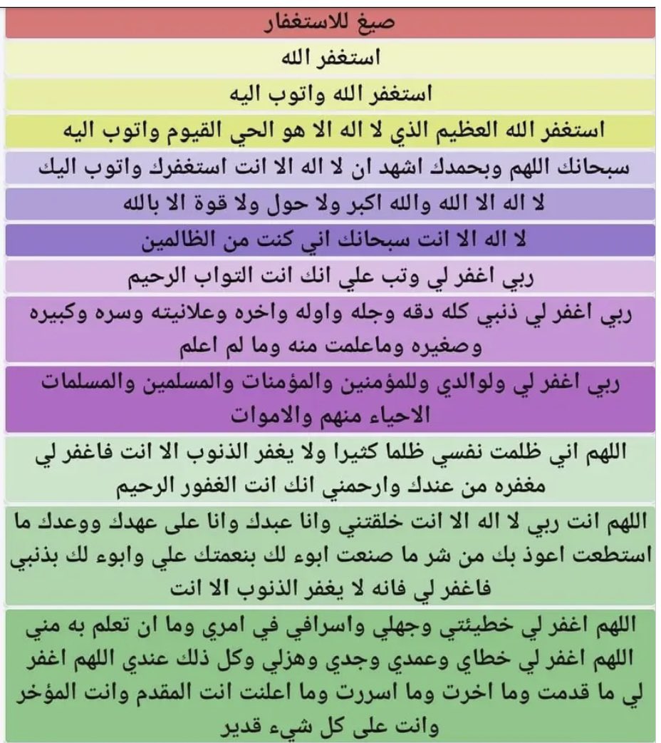 Hiuf7's tweet photo. اللهم وفقنا لذكرك 

#الليوان #٧_رمضان https://t.co/ADP1B9Kny1