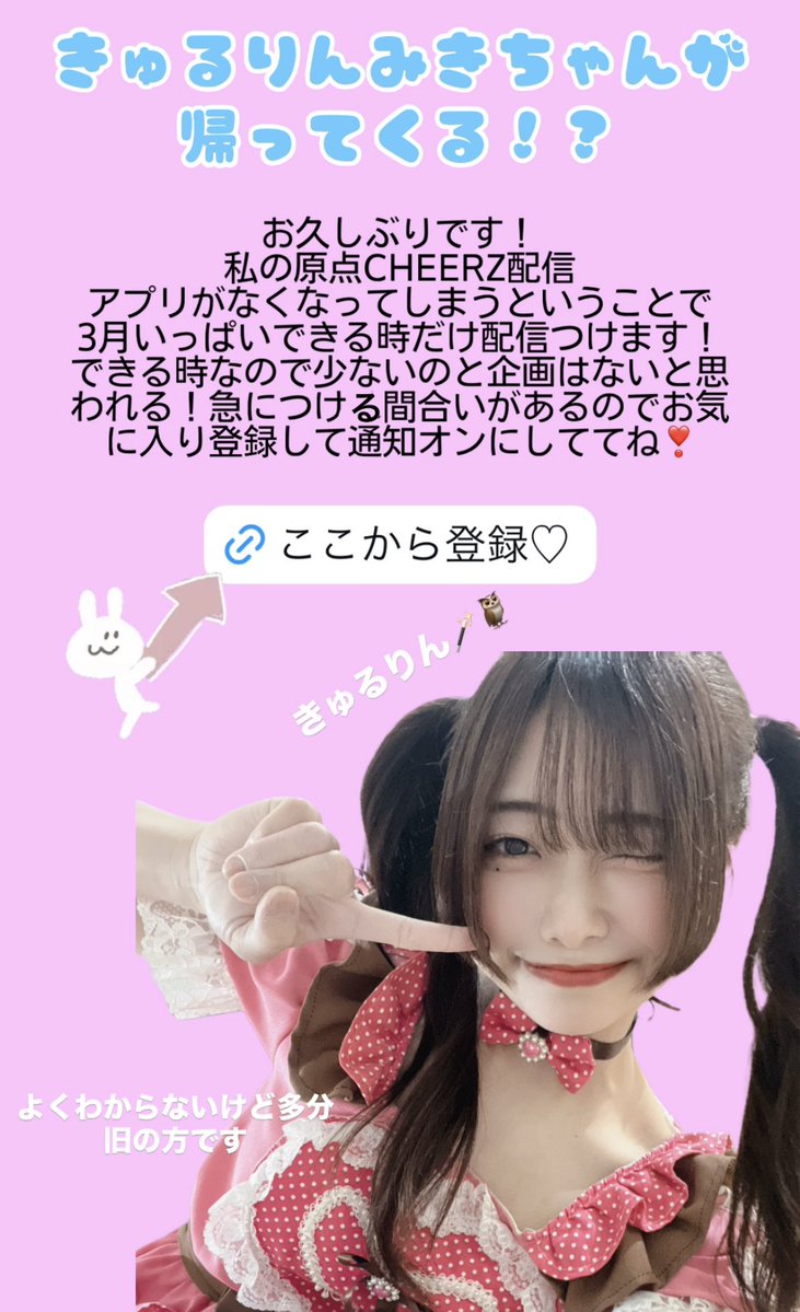 みきちゃん🪄🦉 (@cheerz_mikichan) / Posts / X