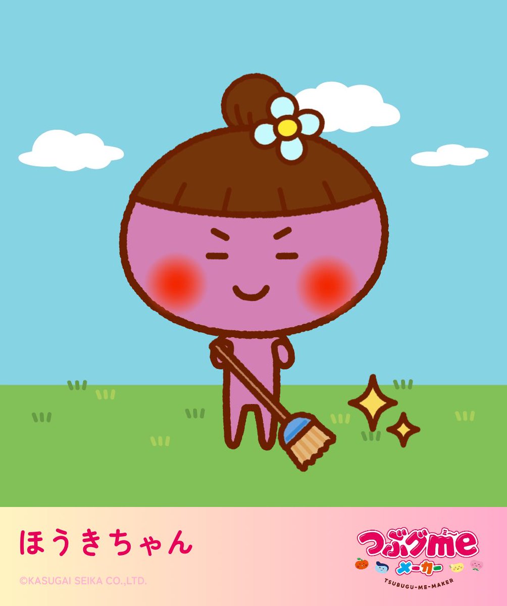 みんなもう「自分のつぶグミちゃん」作った?(•ㅂ•)و