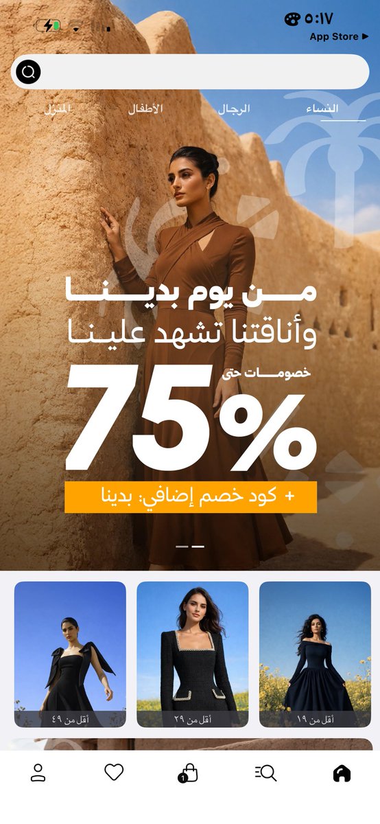 N1420W's tweet photo. @Jaziapp خصم 75% https://t.co/MqLazqeQ4b