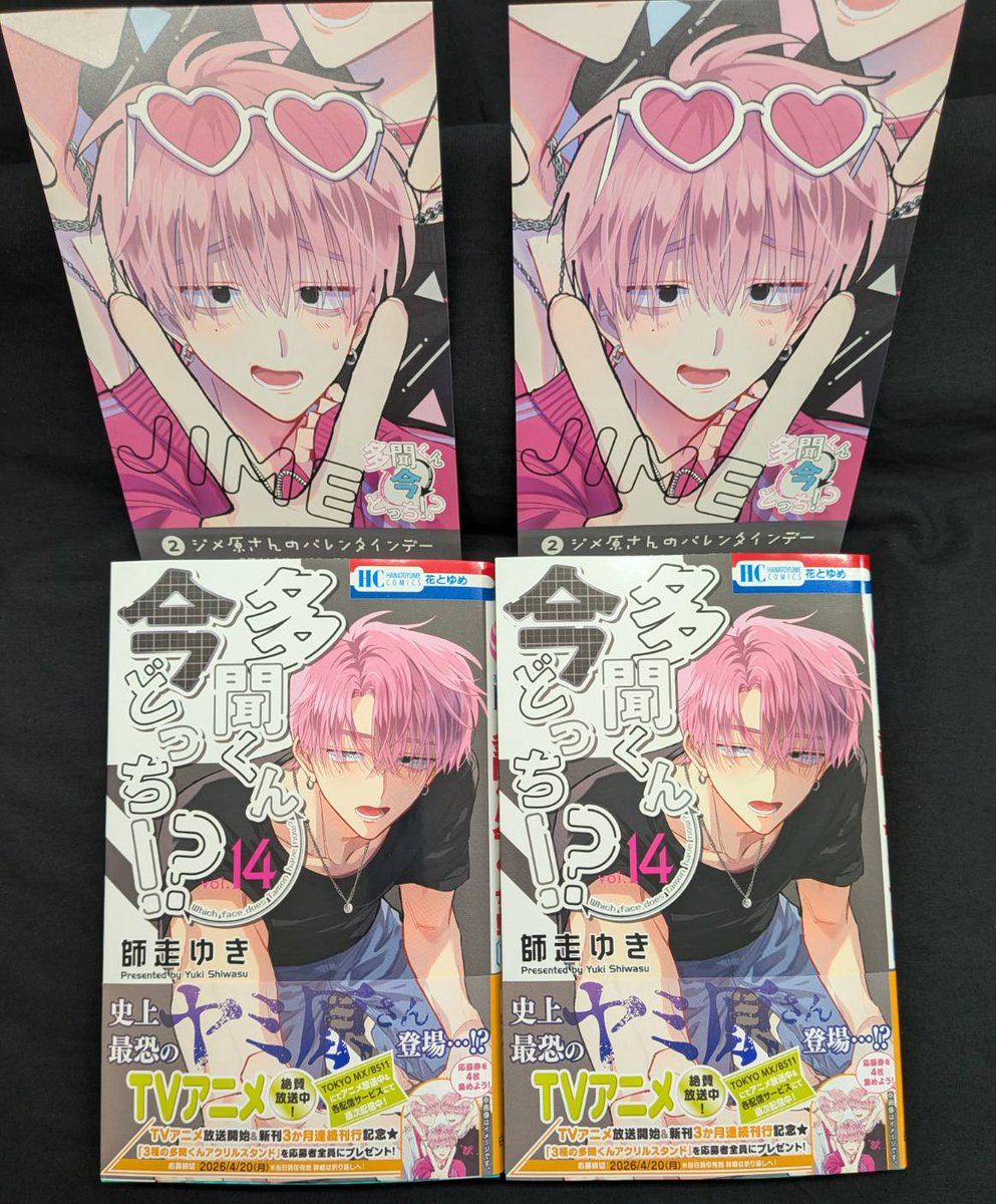 未来屋書店上越店 tweet media