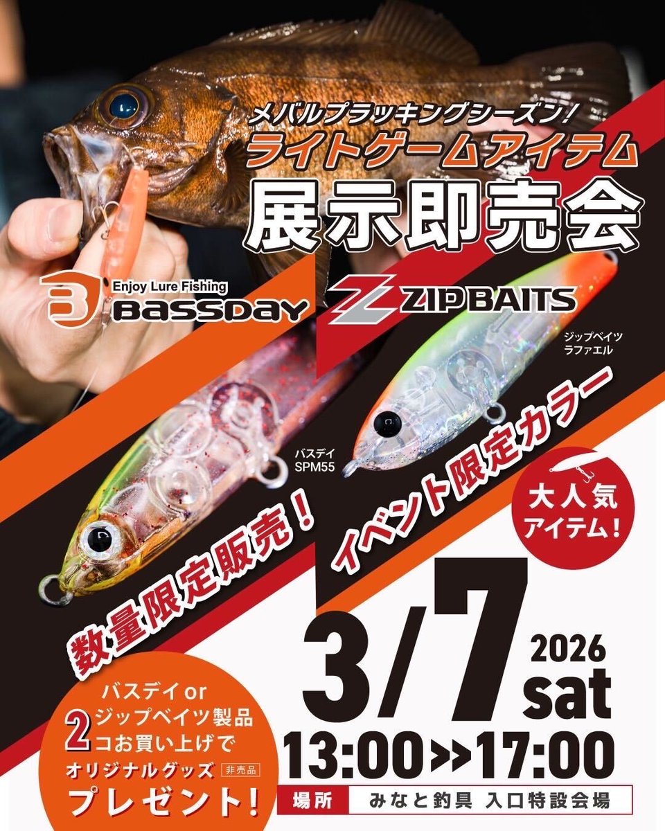 BASSDAY.JAPAN (@BassdayJ) / Posts / X