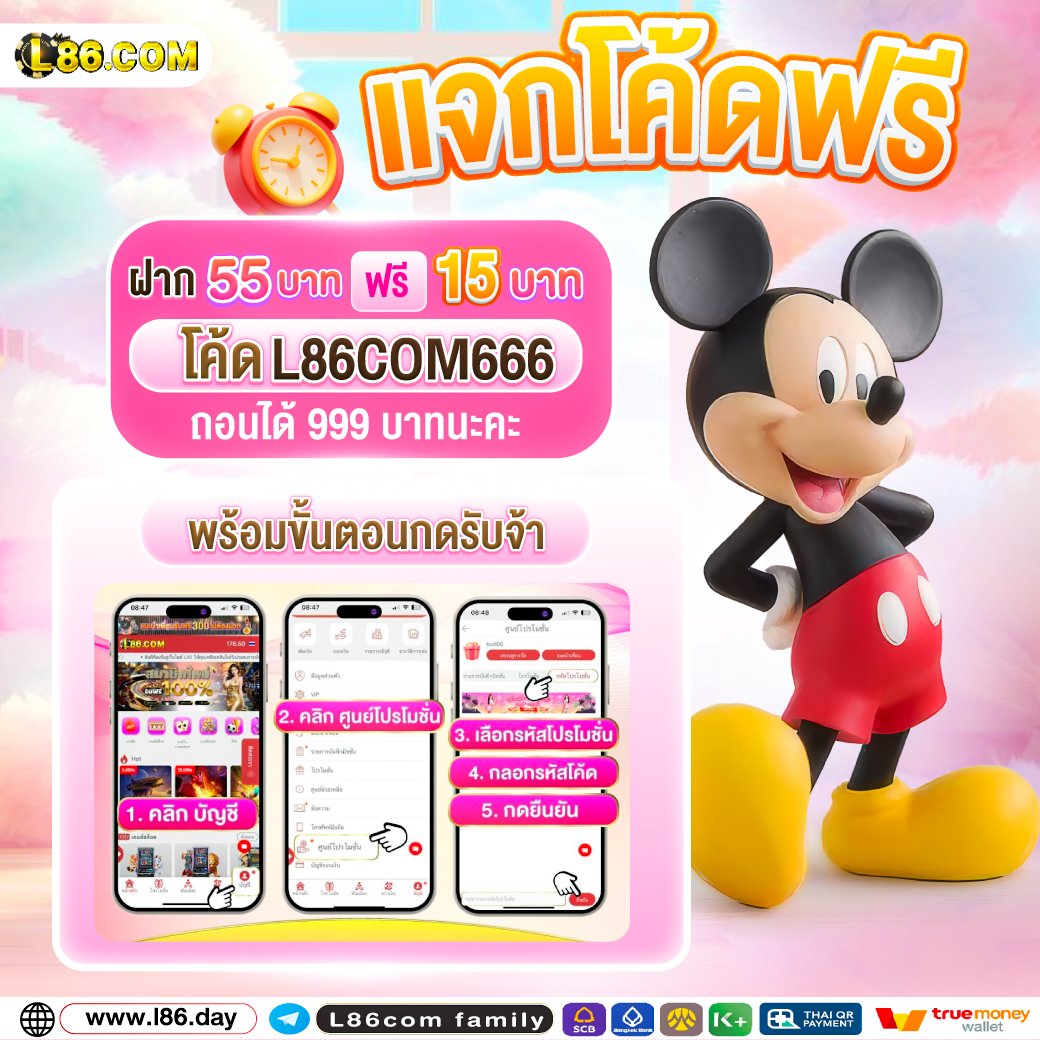 l86vvip's tweet photo. แจกโค้ดฟรี 
ฝาก55บาทฟรี15บาท

โค้ดL86COM666

ติดต่อ https://t.co/o7V7MfvOBU
เข้าเล่น https://t.co/a8Xx8CusHM 
#เครดตฟรี #เครดตฟรี100ล่าสุด #เครดตฟรีล่าสุด #สมคร #คปอง https://t.co/qxZduon3K6