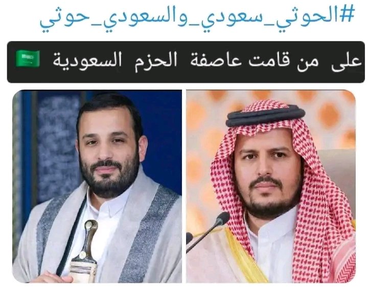 hdrmy61908's tweet photo. الى جميع الاعلاميين المطبلين ضد ابناء وطنهم الجنوبي
ا لى كل من قال ان السعودية تريد الحفاظ على الحوار الجنوبي الجنوبي وتريد الحفاظ ومصلحة الشعب الجنوبي 

يكفي الكذب 
يكفي نهب الجنوب العربي 
خلااااااااصة الموضوع👆🏼
الحوثي سعودي🇸🇦
والسعودي حوثي🇾🇪 https://t.co/s56ypJ5NbV