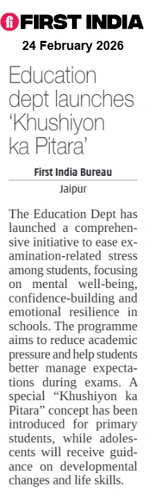 Education dept launches 'Khushiyon ka Pitara'

More: firstindia.co.in/epapers/jaipur

#FirstIndia #PowerCorridors #Exclusive #NewsUpdate #EducationDepartment #StudentWellbeing #ExamStress #MentalHealthInSchools #KhushiyonKaPitara #ConfidenceBuilding #EmotionalResilience #AcademicPressure