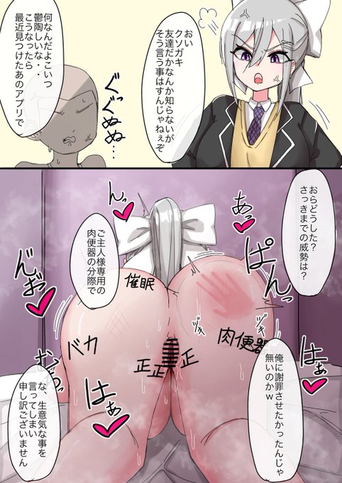 クソガキと樋○楓 