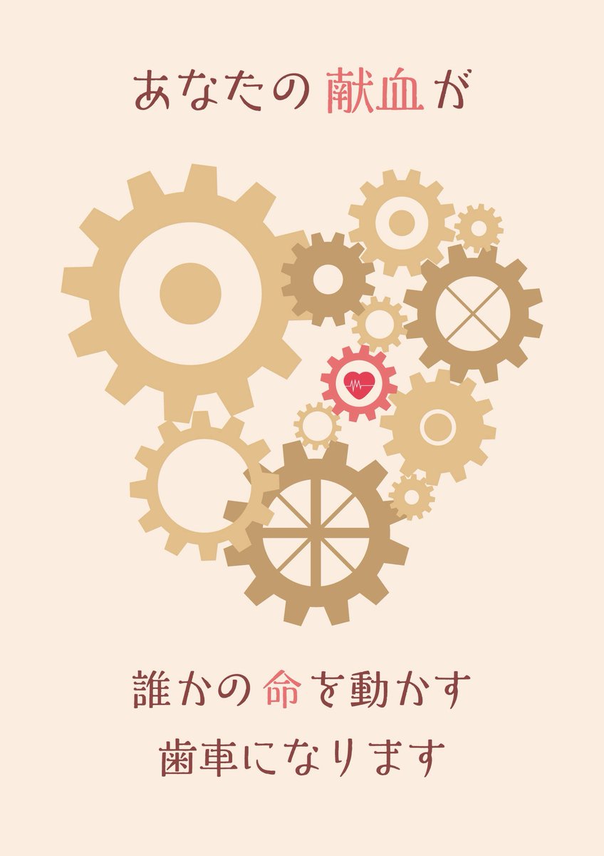 DesignOhara's tweet photo. WEB・グラフィックデザインコース1年生の学生が
献血ポスターコンペで【所長賞】受賞👏✨

学校1Fで「けんけつちゃん」と一緒に展示中🩸🐰
ぜひ見に来てね👀💡

あなたの一歩が誰かの命を救うかも🫶
みんなで献血に行こう！💉✨

#大原金沢 #金クリ #献血 #デザイン https://t.co/05zjQHCYs5