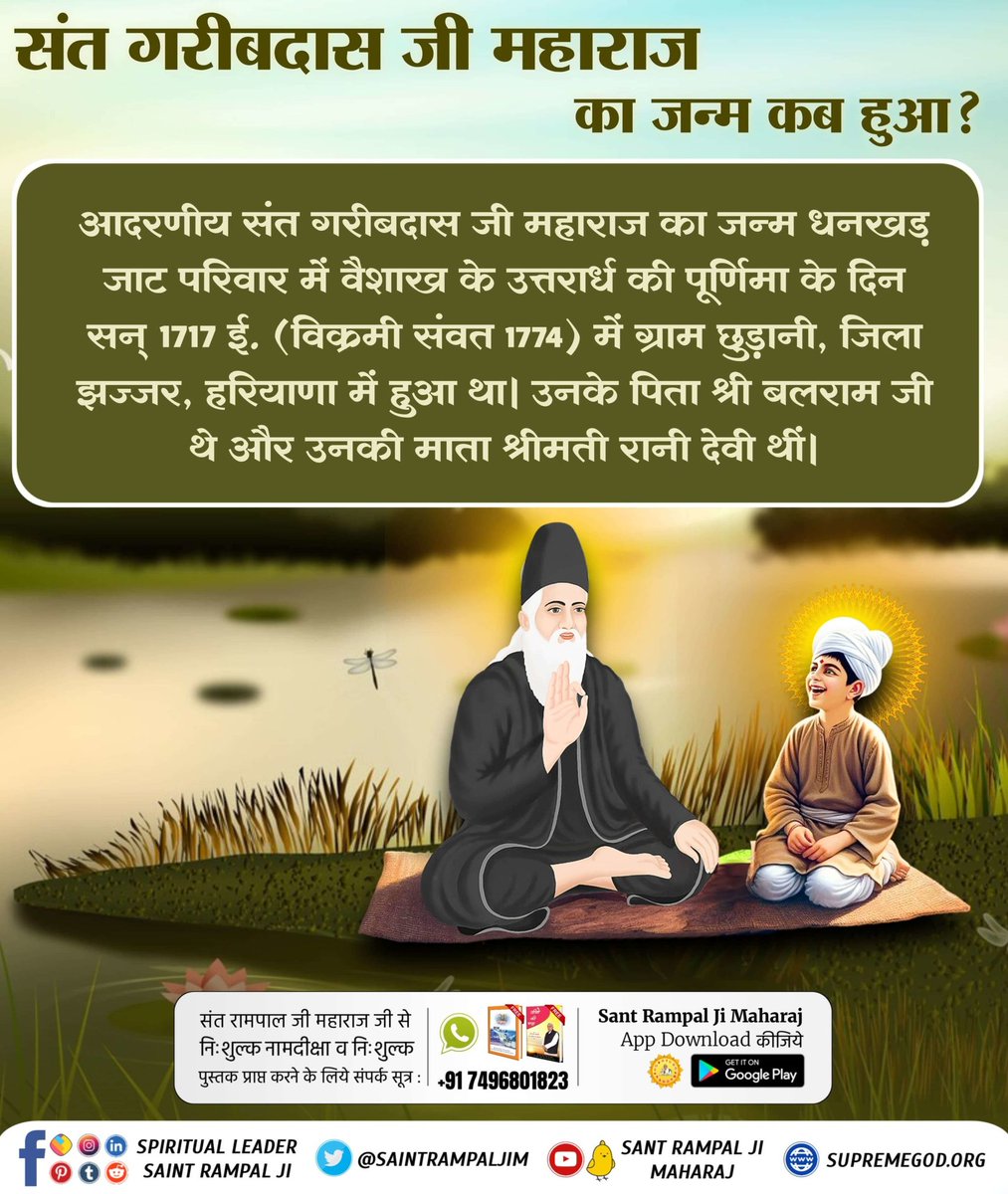 #संतगरीबदास_को_मिले_कबीरभगवान
 संत गरीबदास जी का जन्म संवत् 1774 में हुआ था। संत गरीबदास जी ने परमेश्वर कबीर जी की महिमा यथार्थ रूप में कही है जो सदग्रन्थ साहेब में लिखी है। 
4Days Left For Bodh Diwas