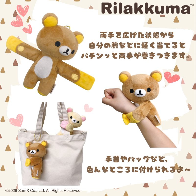 ai_planning's tweet photo. ふわふわでギュッとかわいい💕
リラックマのギュッとマスコットが登場🧸
手首やバッグなど、色んなところに付けられるよ〜🎀
おでかけにも、おうちでも癒されること間違いなし🌈
🔗https://t.co/nT4bwG6pky でチェックしてみてね🌼
#リラックマ #サンエックス #ギュッとマスコット #ぬいぐるみ #新作 https://t.co/RtOsyQmoUQ