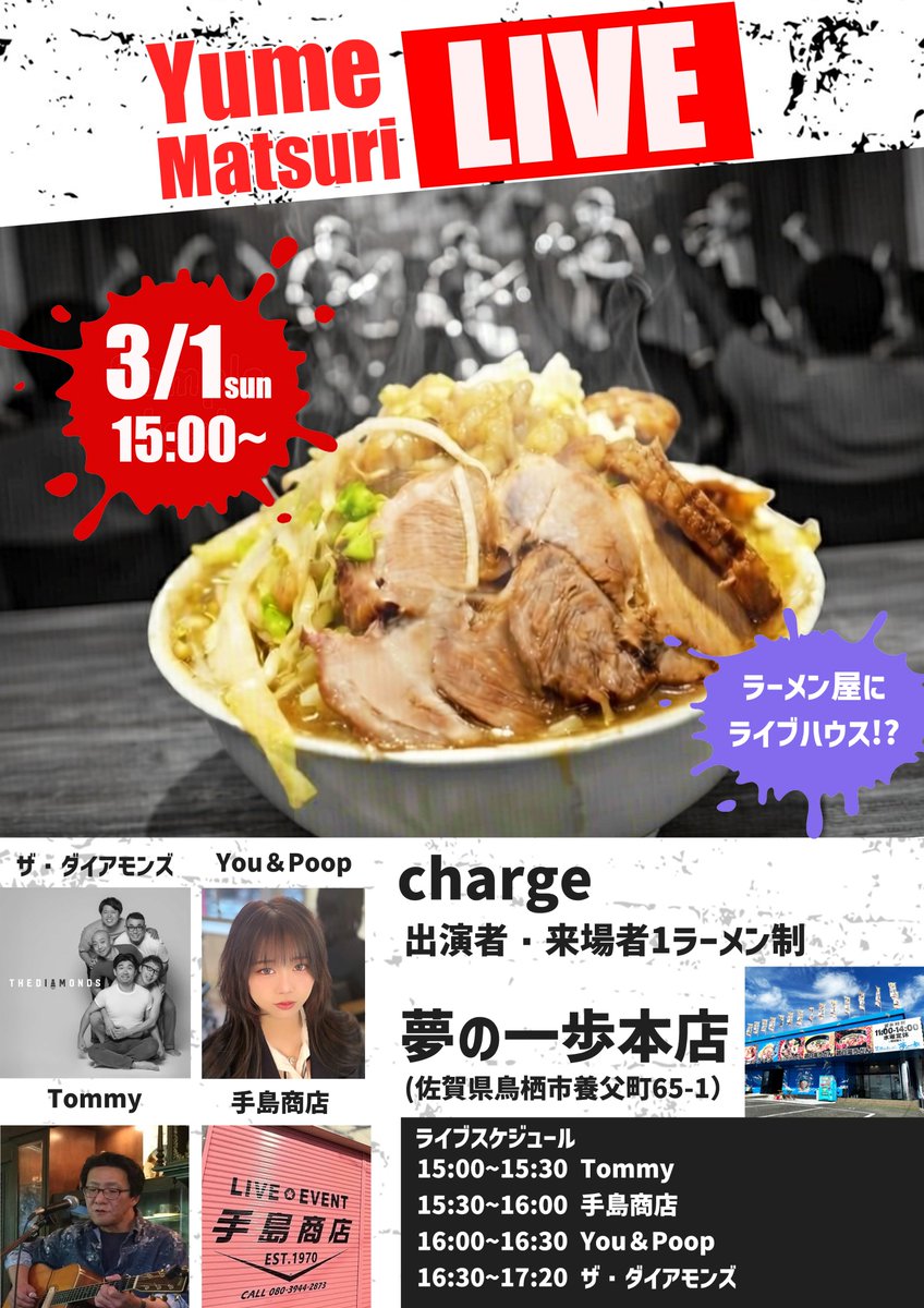 夢を語れ鳥栖総本店 (@topofywk) / Posts / X