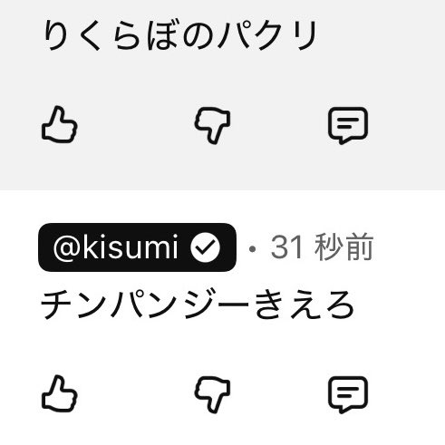今日も俺のコメ欄は平和です