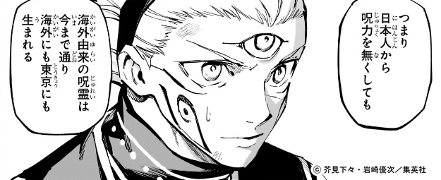 jujutsu_PR's tweet photo. 【最新話】
／
『#呪術廻戦≡』第23話「調和の儀」
#週刊少年ジャンプ 13号に掲載‼️
＼

週刊少年ジャンプを読む👇
▼ジャンプ＋で読む方はこちら
https://t.co/qAZBGhTo0B
▼ゼブラックで読む方はこちら
https://t.co/PJYSv7lauL

#JujutsuKaisen #呪術モジュロ https://t.co/ElWNgAYEHx