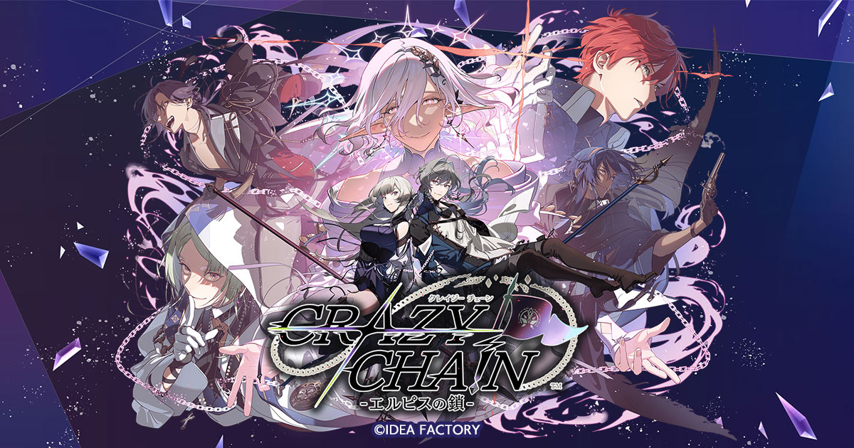 CRAZY CHA!N -エルピスの鎖-』 公式サイトにて、立ち絵差分を更新しま