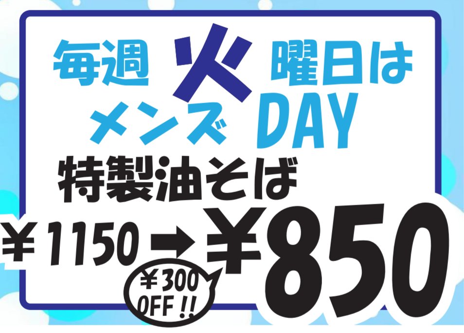 東京麺珍亭本舗〜四谷四丁目店〜 tweet media