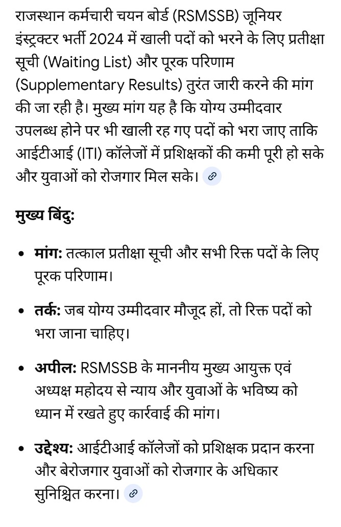 Sumitmorya044's tweet photo. @alokrajRSSB कनिष्ठ अनुदेशक   भर्ती 2024 https://t.co/NkA8eMYAz6