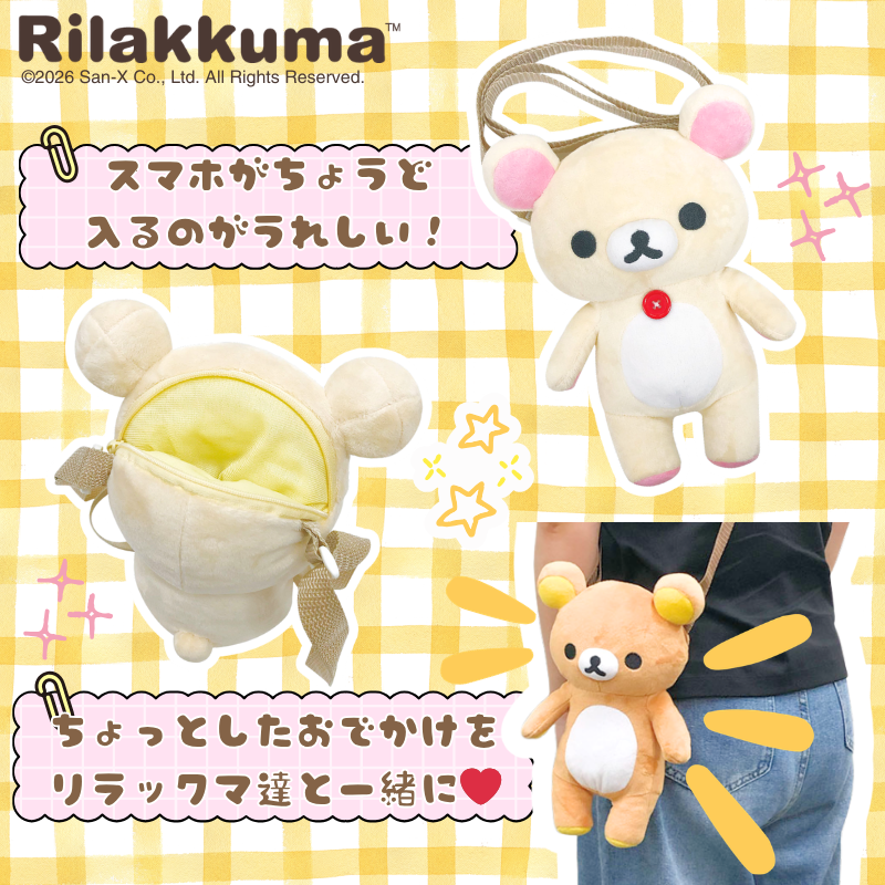 ai_planning's tweet photo. リラックマのぬいぐるみポシェット
コンパクトサイズだけど、
スマホがちょうど入るのがうれしい♪
おでかけにも、推し活にも◎
可愛さと実用性、どっちもばっちり。
リラックマ＆コリラックマの2種類♡
お気に入りを選んでね♪
🔗https://t.co/nT4bwG6Xa6
#リラックマ#コリラックマ#推し活#かわいい https://t.co/nwdq2gzjfq