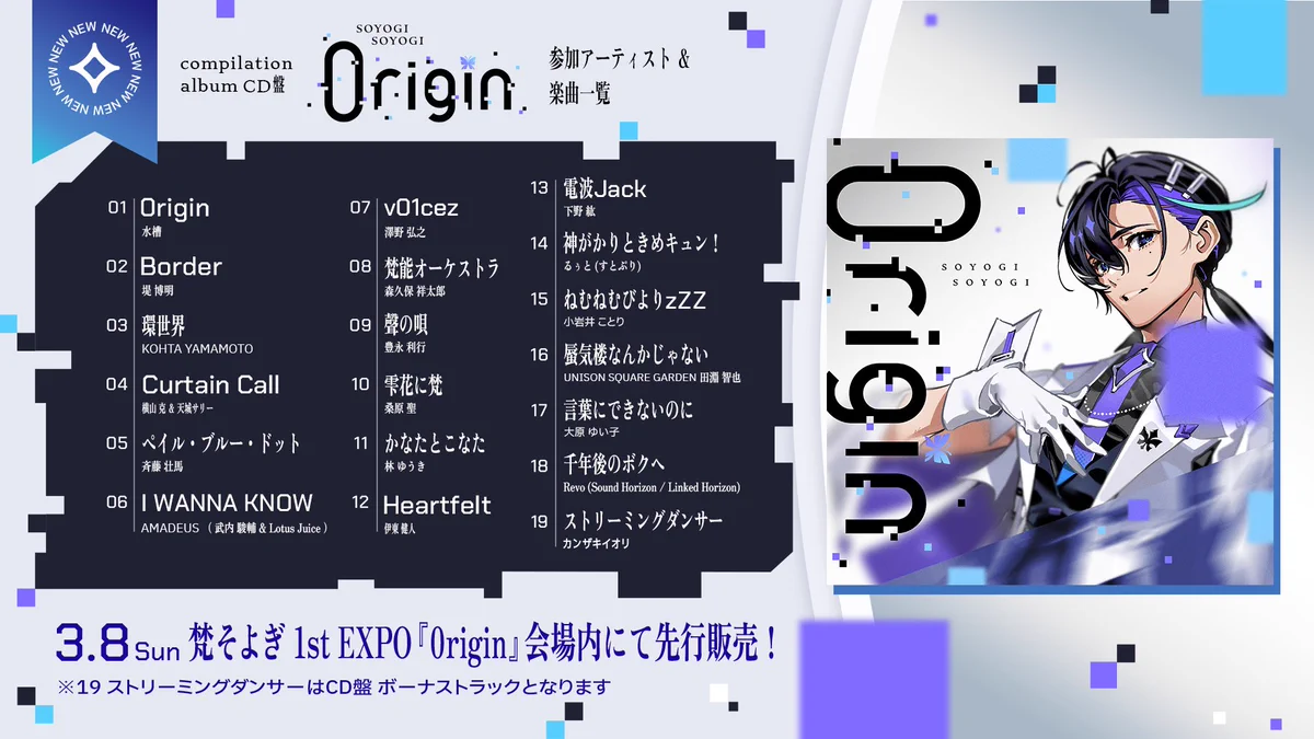 梵そよぎ】そよぎフラクタル公式【梶裕貴 音声AIプロジェクト】 on X