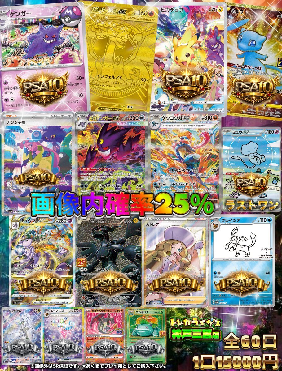 📢📢販売情報📢📢 【ポケモンカードゲーム】 🎯25％の高確率で大人気