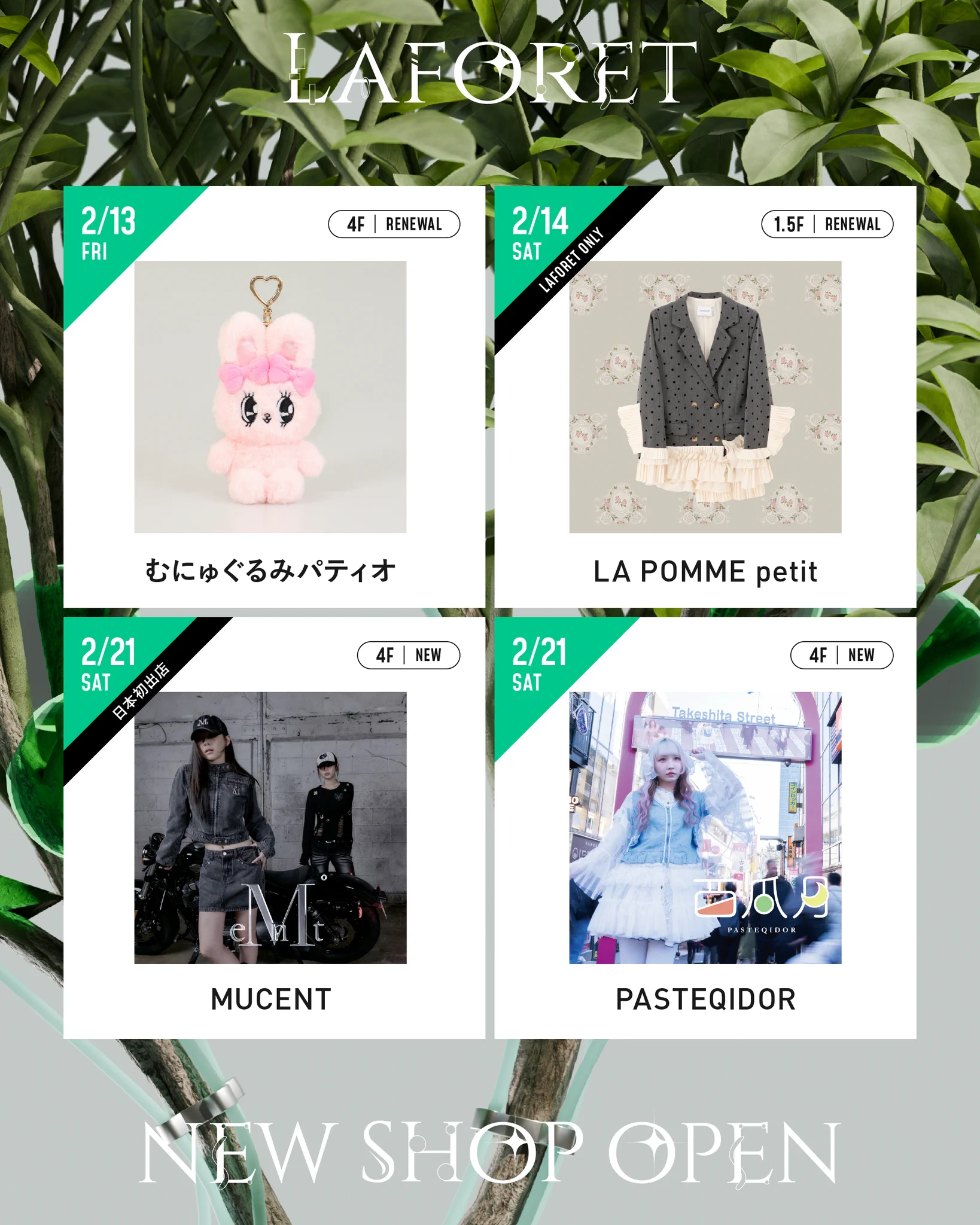 ラフォーレ原宿 Laforet Harajuku on X: 
