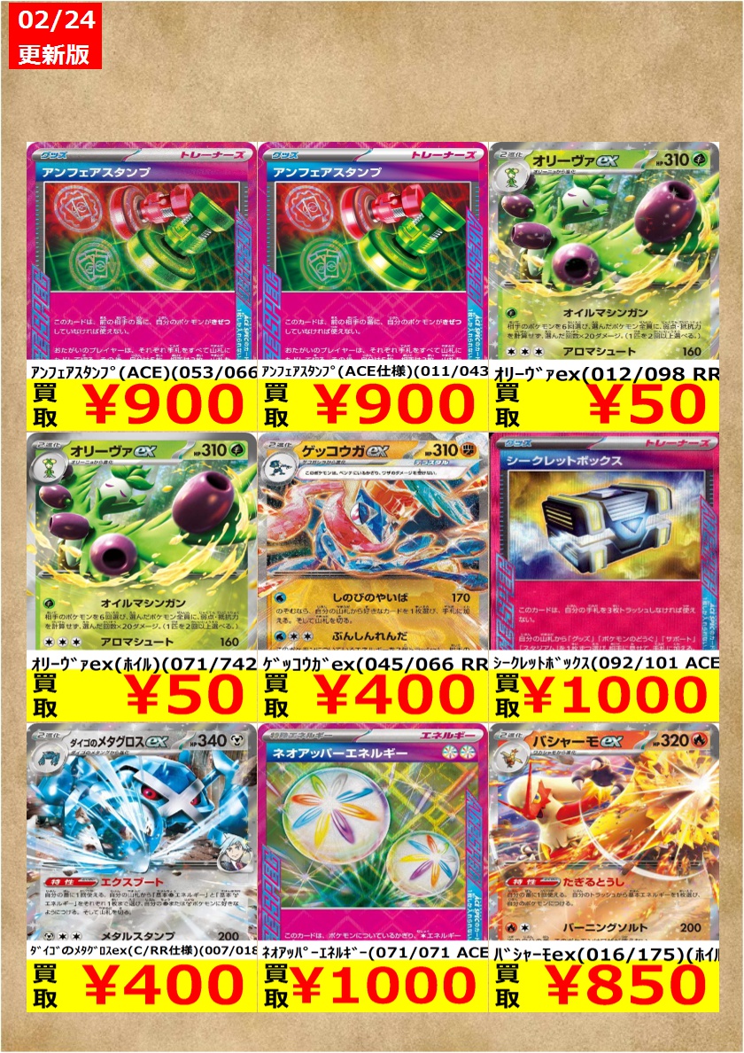 告知時点での買取金額で美品のみ対象です。在庫が表記の上限数量に達