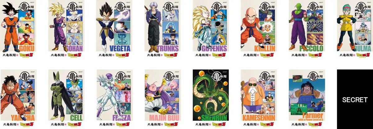 guernicass4's tweet photo. 丸亀製麺 ドラゴンボールZ コラボレーションキャンペーン

うどん札やノベルティでのコラボもあるようです！
うどん札は30種類、ノベルティは10種類！

https://t.co/MapoG4xluu https://t.co/rpCZ52ybOq