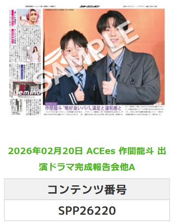 ╭━━━━━━╮ 🆕 スポプリ 🆕 ╰━━v━━━╯ 🌈#ACEes 💜#作間