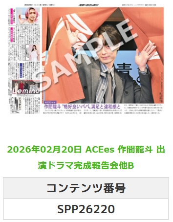 ╭━━━━━━╮ 🆕 スポプリ 🆕 ╰━━v━━━╯ 🌈#ACEes 💜#作間