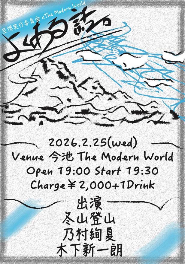 空博実行委員会 tweet media