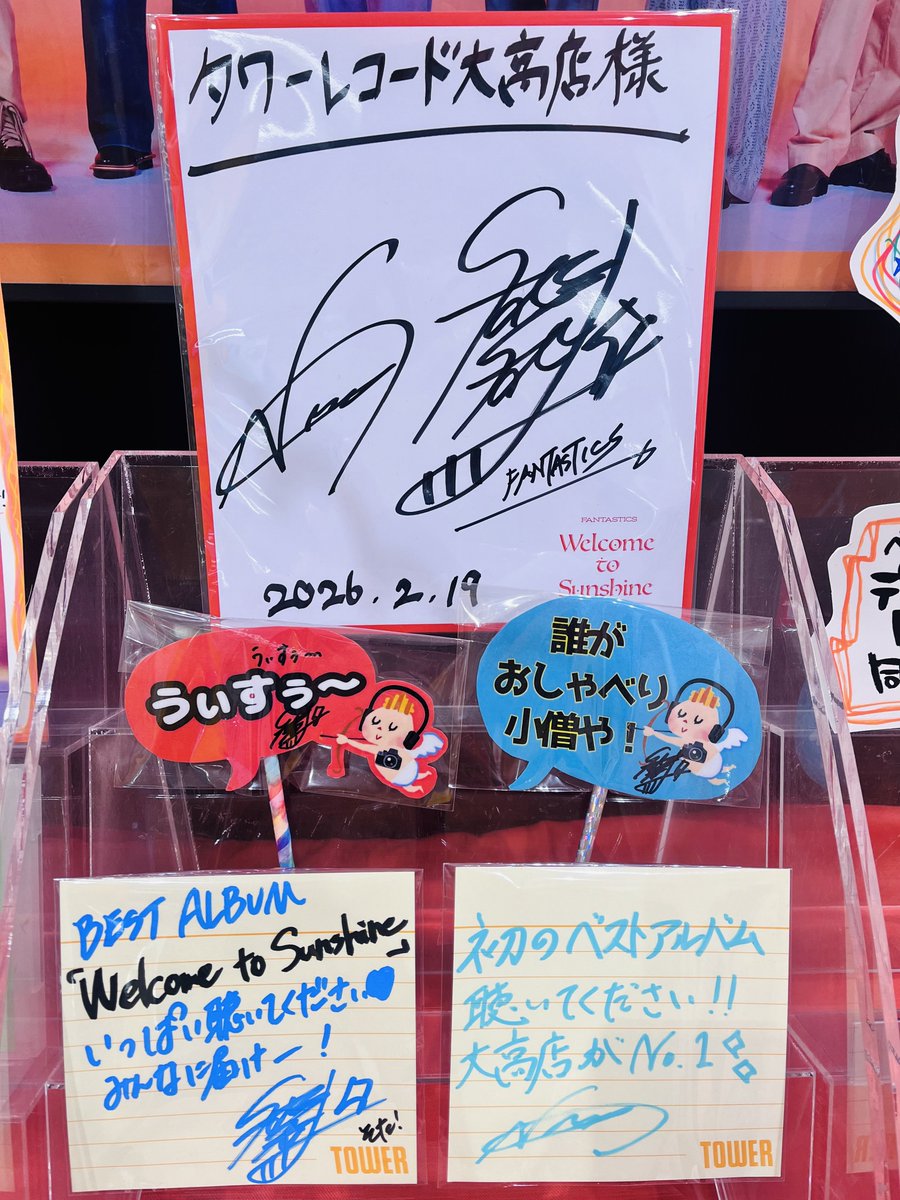 FANTASTICS🌻】 #FANTARO の皆様ー！連日 ご来店ありがとうございます