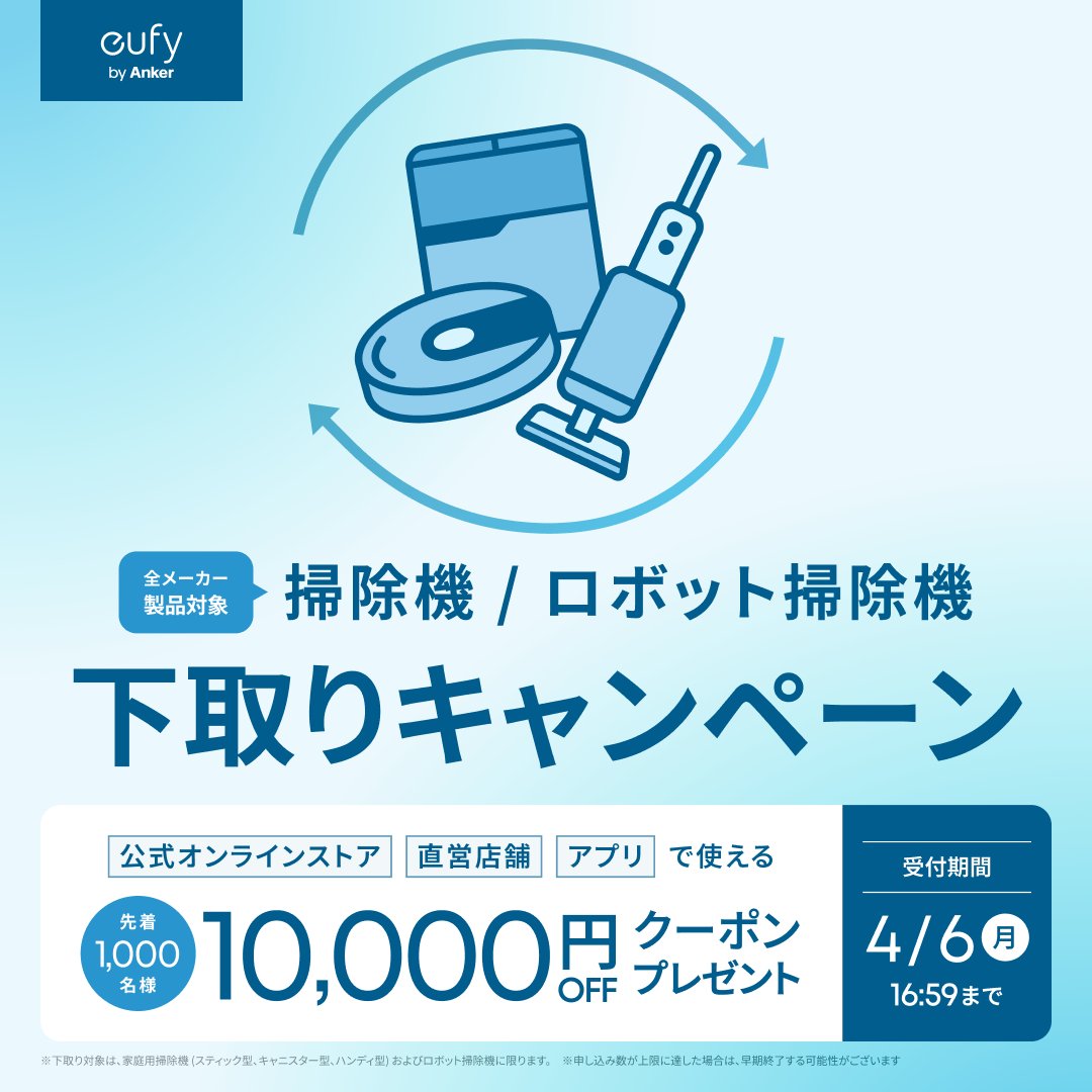 先着1,000名様限定の下取りキャンペーンも開催中！ ハンディ