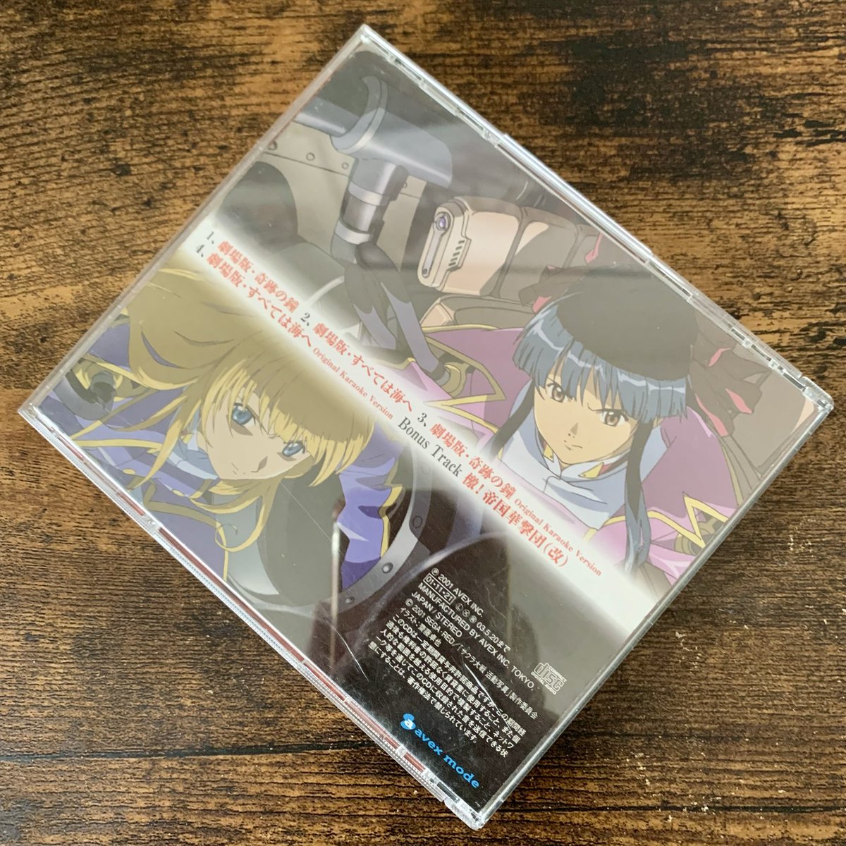 先日購入したDVDの画質では満足出来なくて『#サクラ大戦活動写真』の