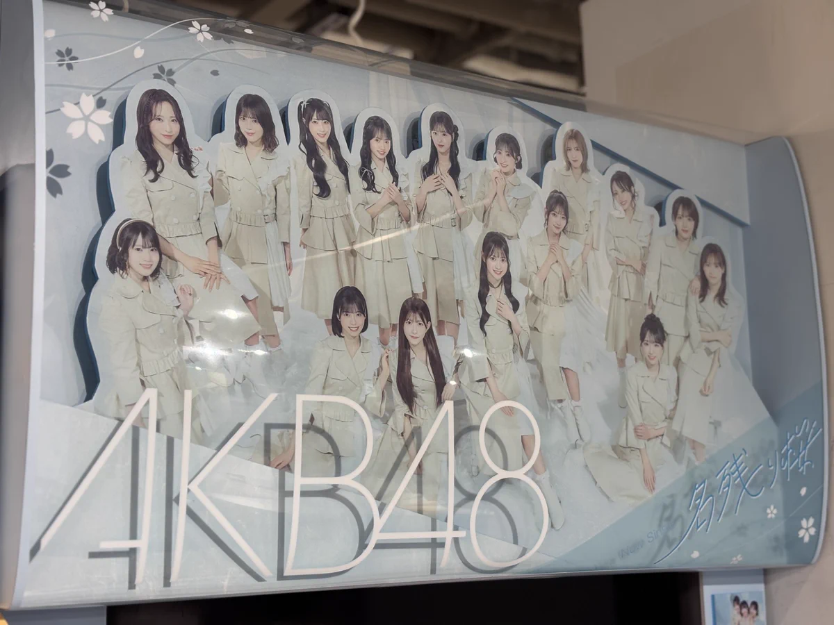 AKB48 名残り桜　直筆サイン入り ポスター タワラブ！ HMV&BOOKS SHIBUYA on X: 