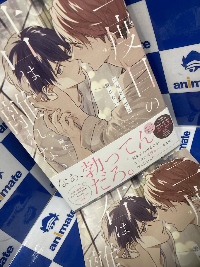 書籍入荷情報】 『二度目の君は離れない』 が入荷いたしましたキサ
