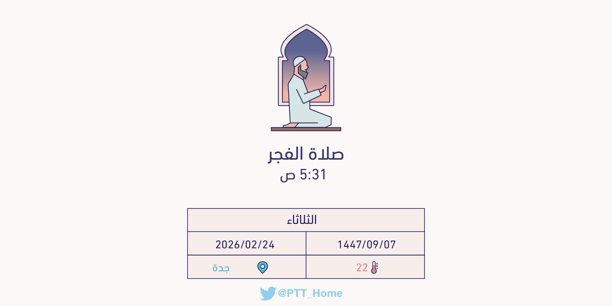 PTT_Jeddah tweet picture