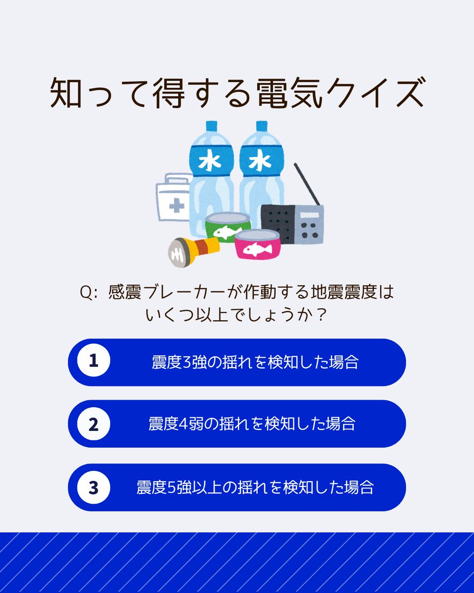 テプコ・ソリューション・アドバンス tweet media