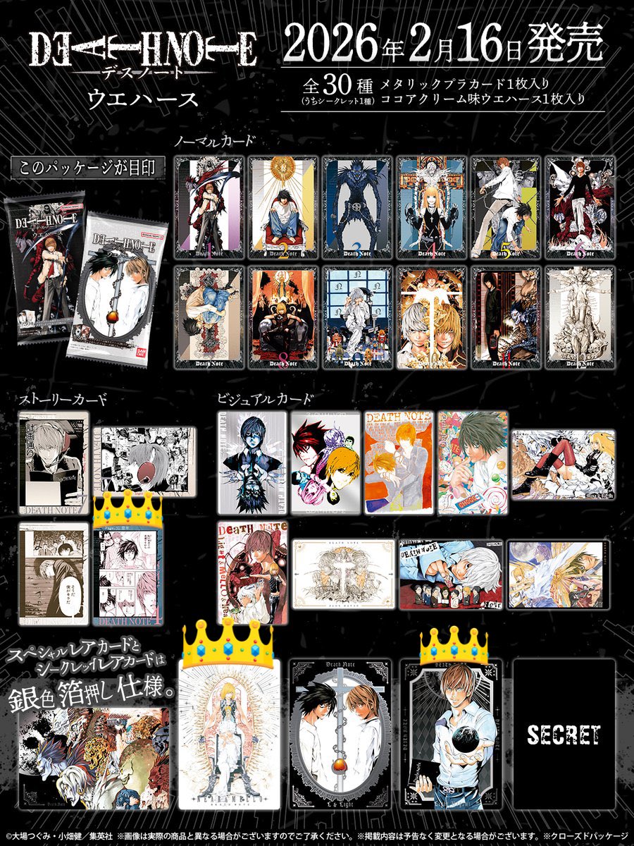 torimaru_oki's tweet photo. 再投稿【交換】 デスノート DEATHNOTE ウエハース

譲) 画像1

求) 画像2👑

郵送交換📮
纏めての方優先◎
レアリティ差あるものは比率違い可能です🍀

お気軽にお声掛けくださいませ(⁎ᴗ͈ˬᴗ͈⁎) https://t.co/v5J6hEa6mS