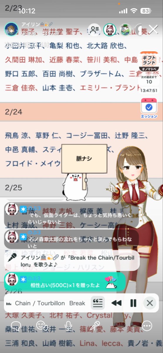 朝枠しました。お越しの皆様ありがとうございました。

2月生まれの有名人関連の曲を歌ってます♪JOJO6部の主題歌歌いたくて調べたら、作詞家で預言者の藤林聖子さんが18日お誕生日だった！今日は特撮いっぱい歌いました🔥寝てられないw

のぶさん相性占いありがと💕脈を超越した存在⭐️

次は明日14時