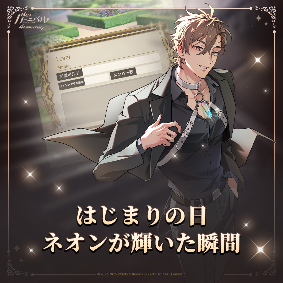【公式】NU: カーニバル tweet media