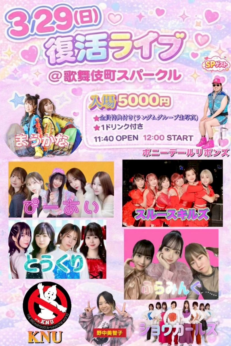 田中すみれ (@Suuchan_t) / Posts / X