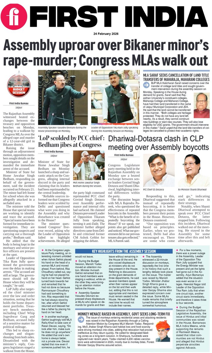 Assembly uproar over Bikaner minor's rape-murder; Congress MLAs walk out

More: firstindia.co.in/epapers/jaipur

#FirstIndia #PowerCorridors #ExclusiveNews #NewsUpdate #RajasthanAssembly #BikanerCase #JusticeForMinor #AssemblyUproar #CongressWalkout #LawAndOrder #JawaharSinghBedham